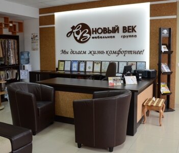 Новый Век Магазин Мебели