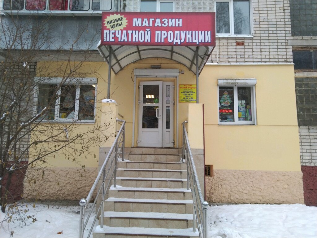 Проспект Ленина Магазины Брянск