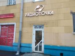 Радиоточка (Partyzanski Avenue, 13), tienda de repuestos para radios
