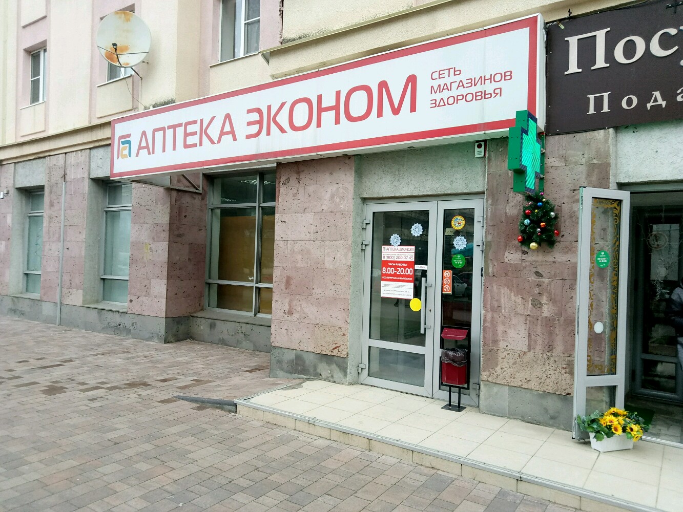Максидом ул маршала жукова 42 фото