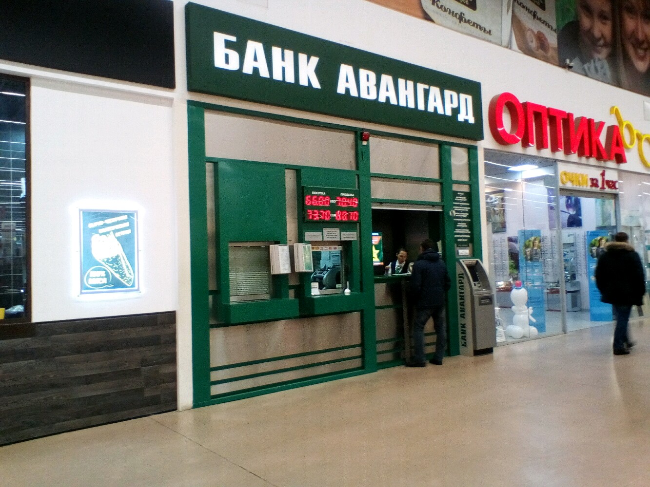 Reviews of Bank Avangard, Moscow, Schukinskaya Street, 42 - Yandex Maps