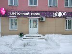 Le Button (ulitsa Mira, 13), flowers and bouquets delivery