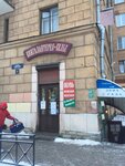 Кожгалантерея (Elizarova Avenue, 3), haberdashery and accessories shop