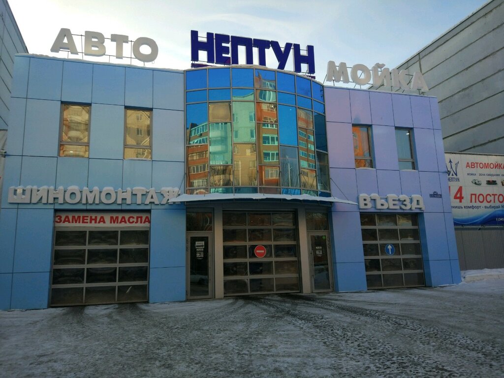 Магазин Нептун Тюмень Официальный Сайт