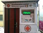 Изготовление ключей и заточка ножей (ул. Ерёменко, 62), металлоремонт в Ростове‑на‑Дону