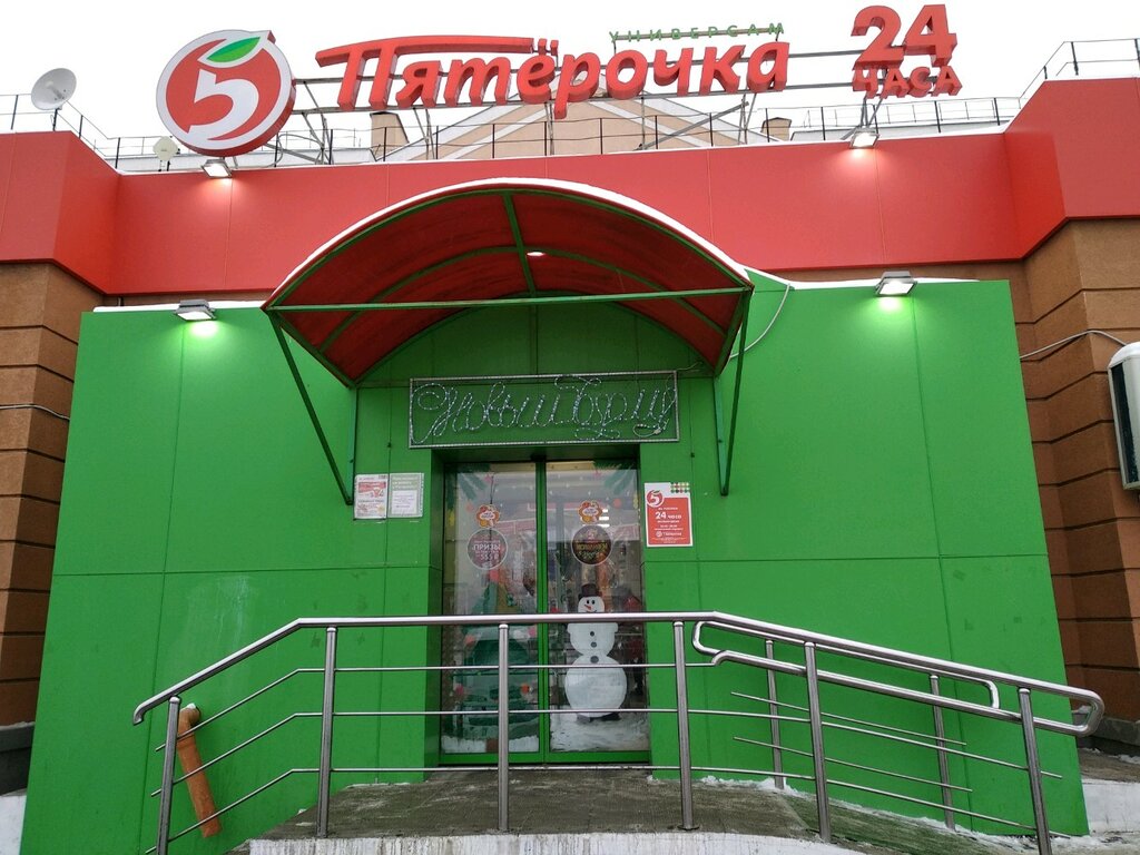 Магазин Ул Мира 6