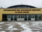 СК Олимпиец (Kalinowskaga Street, 111к1), sports center