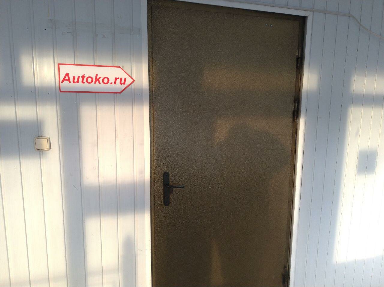 Autoko.ru