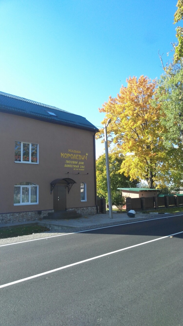 Фото Усадьба Королевич