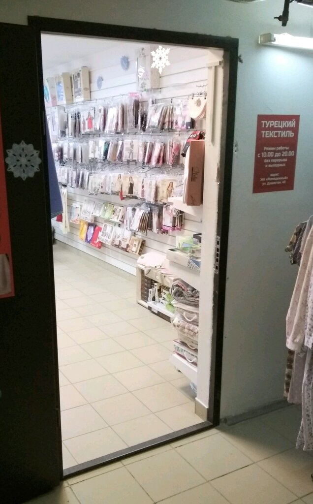 Магазины Турецкой Одежды В Краснодаре Адреса