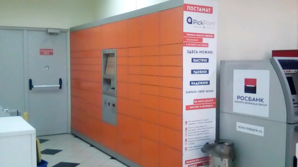 Постаматы сдэк карта