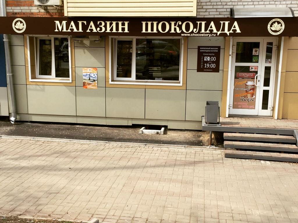 Магазин Еда Хабаровск
