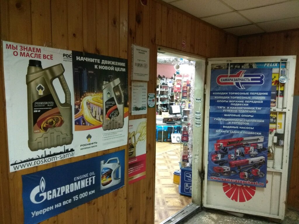 Автомаркет 43 Киров Интернет Магазин