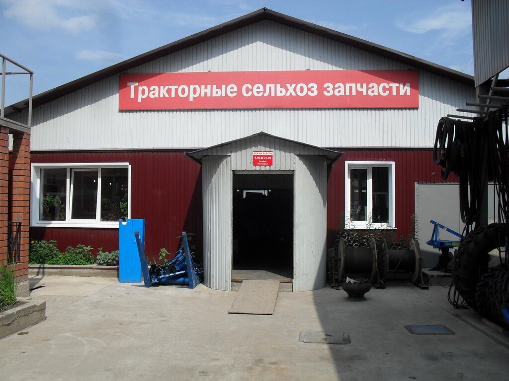 Иркутск Магазин Тракторов