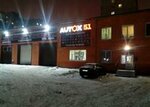 Autox51 ул героев рыбачьего 7 фото