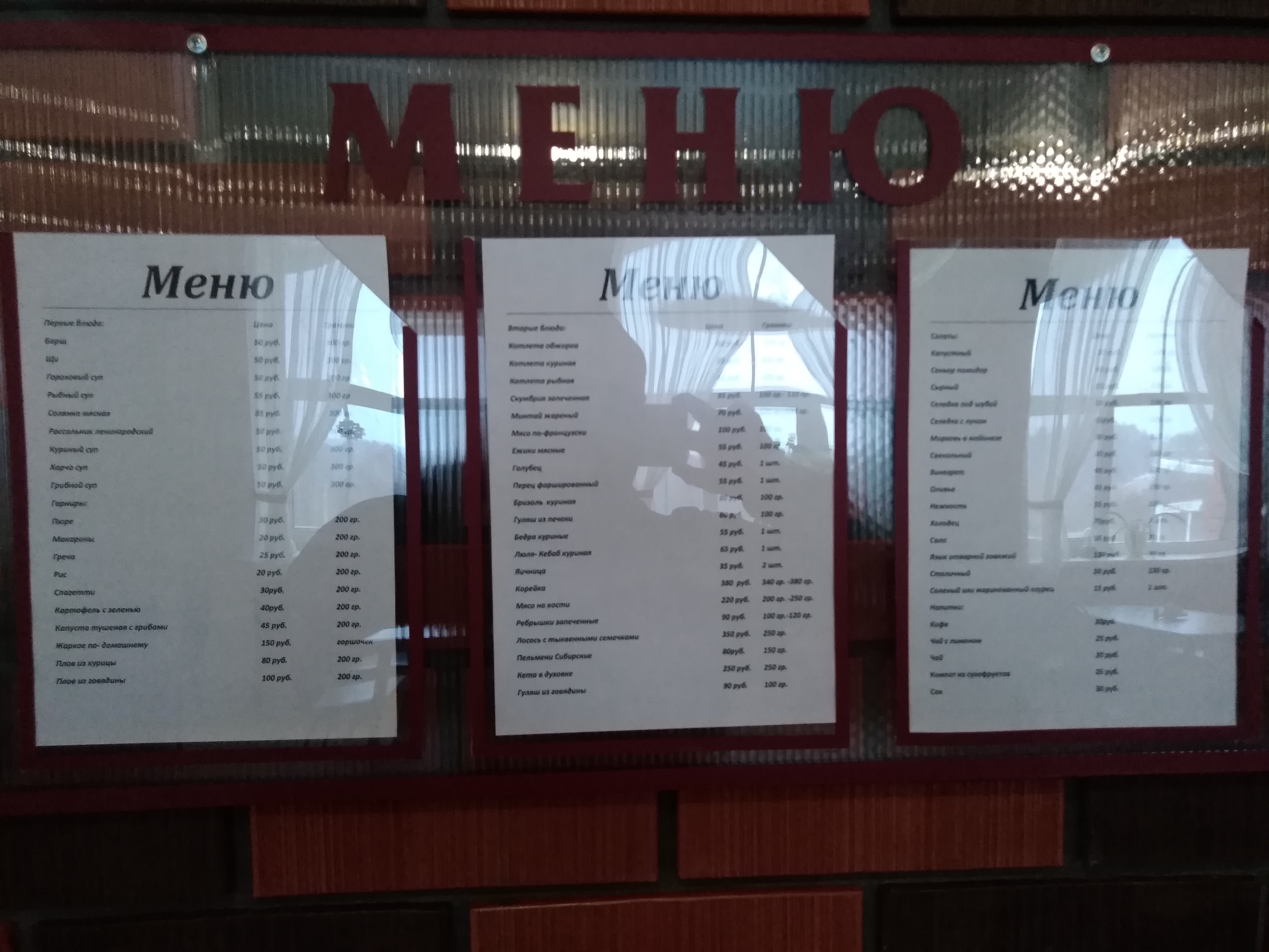 Фото Теремок