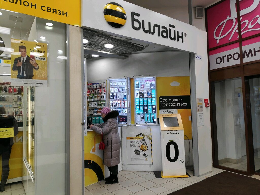 Азбука Связи Интернет Магазин