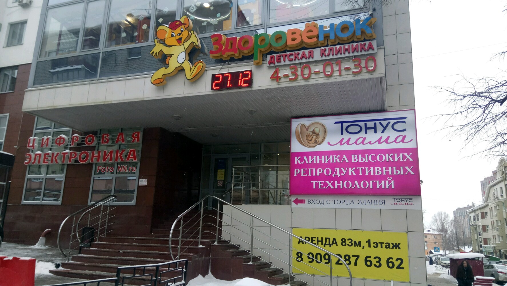 Здоровенок ул воровского 22 нижний новгород фото