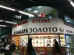 На Щербаковской (Scherbakovskaya Street, 7А), tailor