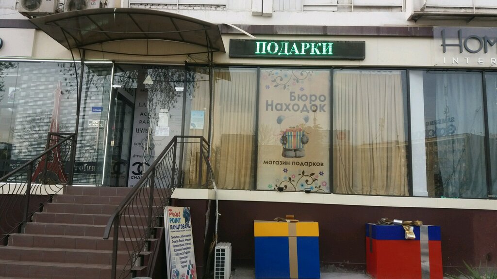 Sovg‘alar va yodgorliklar do‘koni Бюро находок, Toshkent, foto