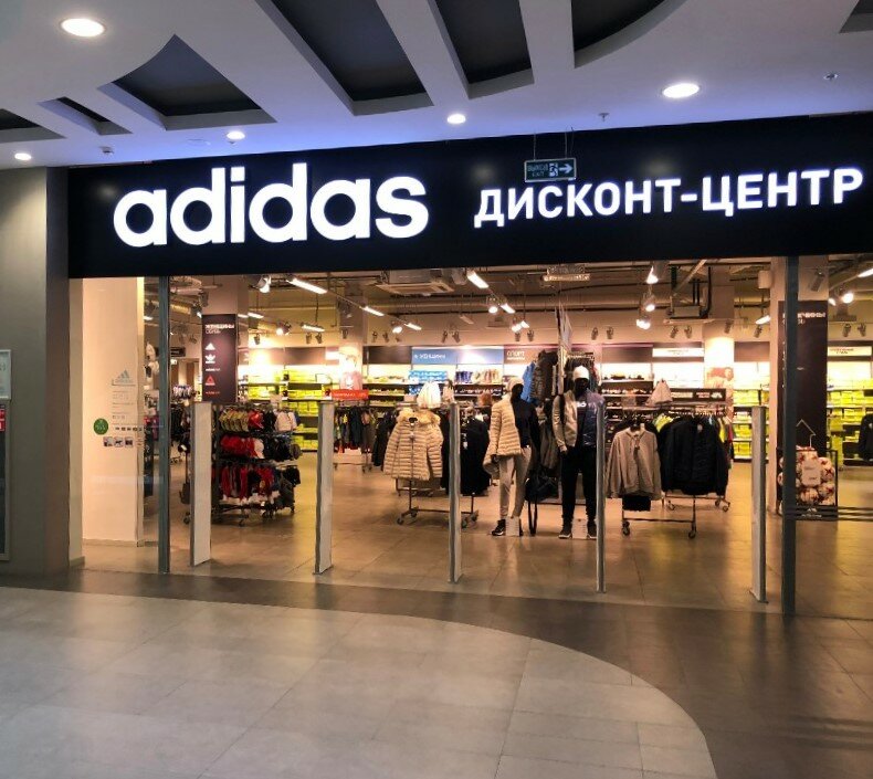 Adidas Outlet, спортивная одежда и 