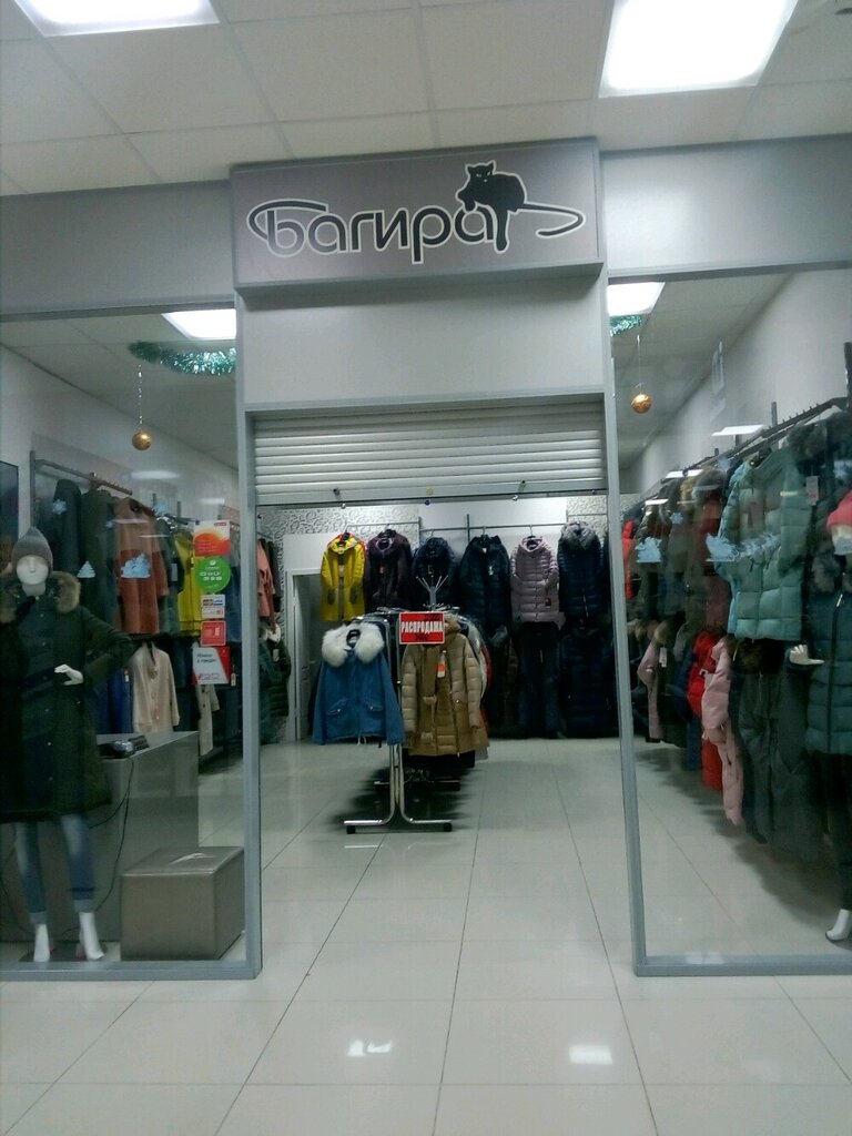 Магазин Кожи Пермь