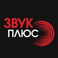 Звук Плюс