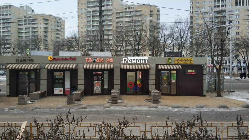 Больше не работает: Сервисный центр iРемонт, ремонт телефонов, Ростов ...