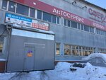 Delo V detalyakh (MKAD, 32nd kilometre, вл15), servicio de coches, centro de reparación de automóviles