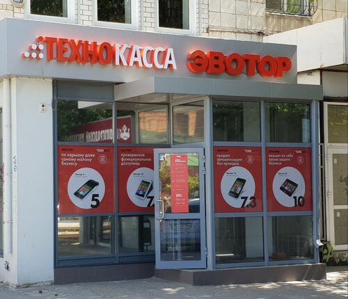 Технокаса ул артема 160 фото