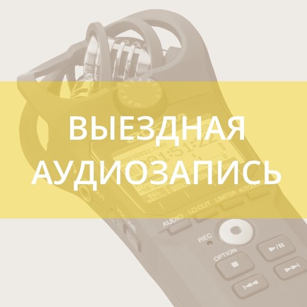 Recording studio Repeat, Voronezh, photo