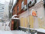 Оникс (Московская ул., 103), расходные материалы для оргтехники в Саратове