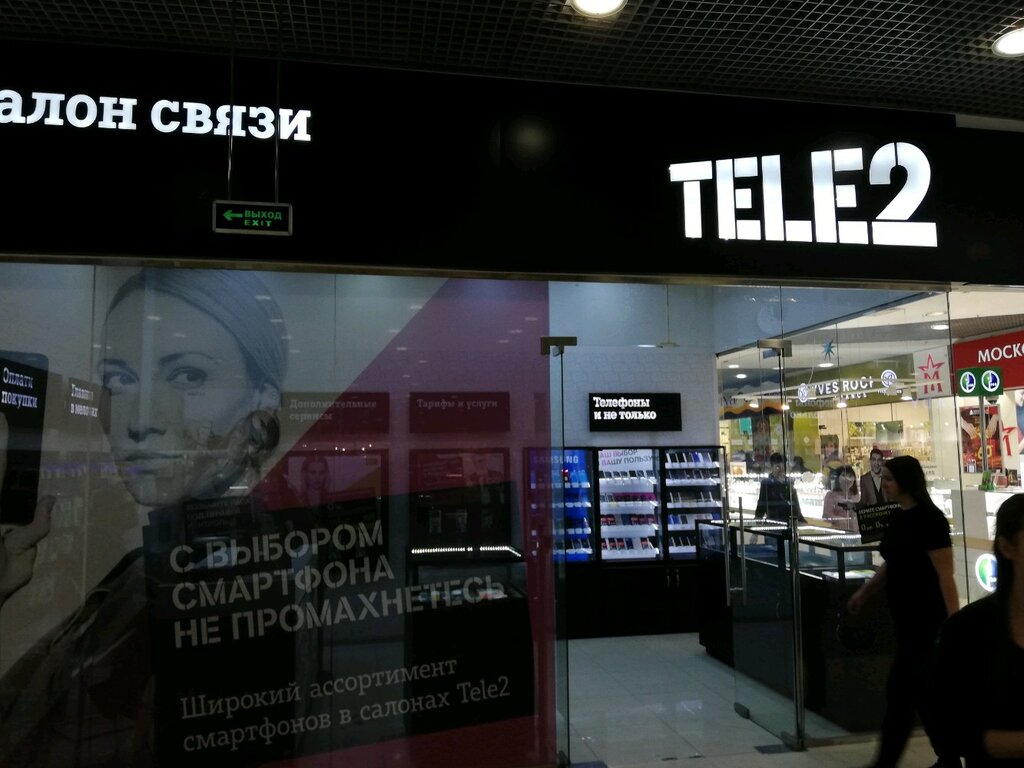 Mobile network operator T2, Novosibirsk, photo