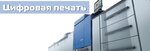 Apple Print (Dmitrovskoye Highway, 60А), printing services