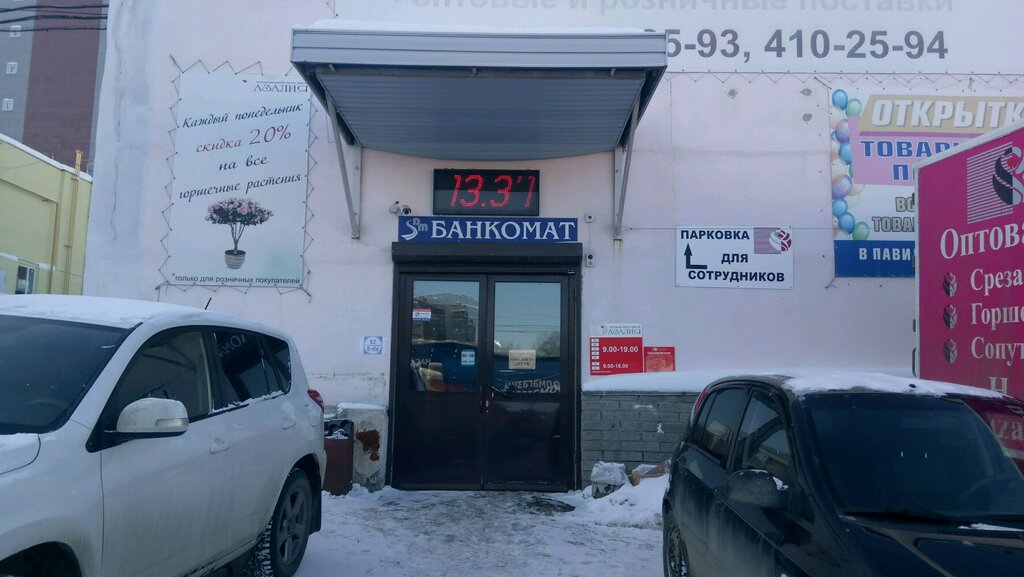 ATM СДМ-банк, банкомат, Nizhny Novgorod, photo