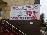 Umka-polyus (Olgino Microdistrict, Granichnaya ulitsa, 10А), further education