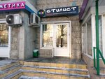 Stylist-shop (Pyatnitskoye Highway, 6), perfume and cosmetics shop