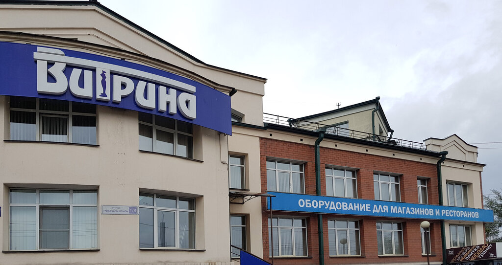 Магазины Оборудования В Иркутске