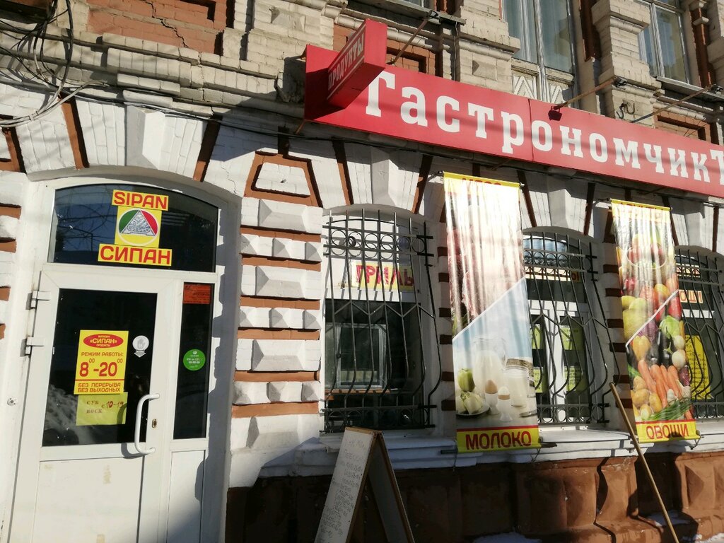 Казачий Магазин Саратов