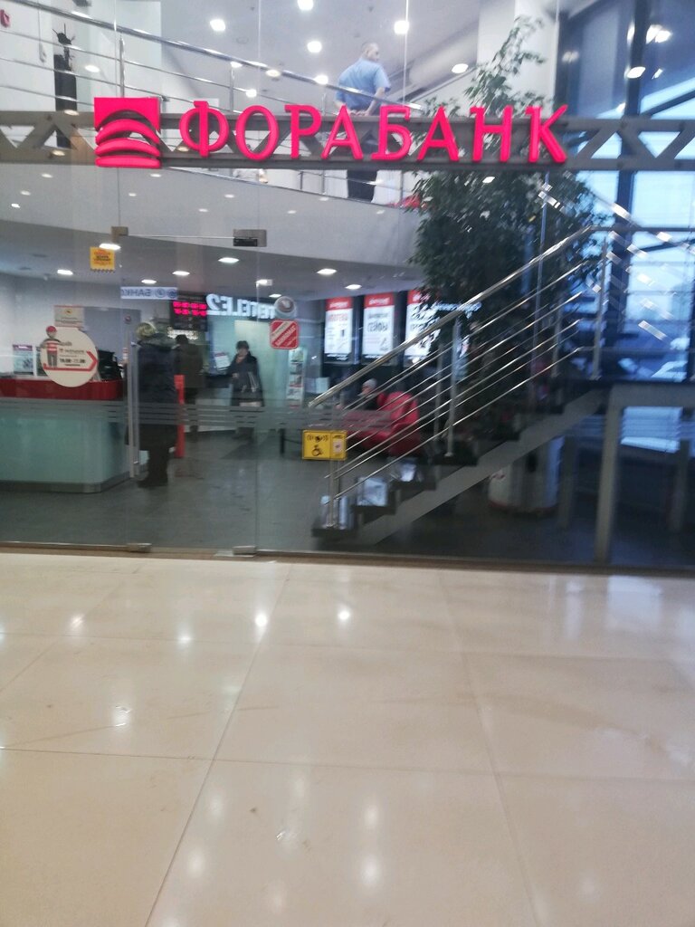 ATM Fora-Bank, bankomat, Reutov, photo