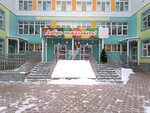 Детский сад № 21 Золотая рыбка (Akademika Bardina Street, 35), jardín de infancia, guardería