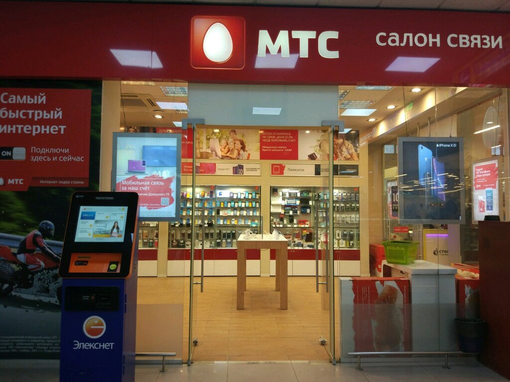 Салон Магазин Мтс Москва