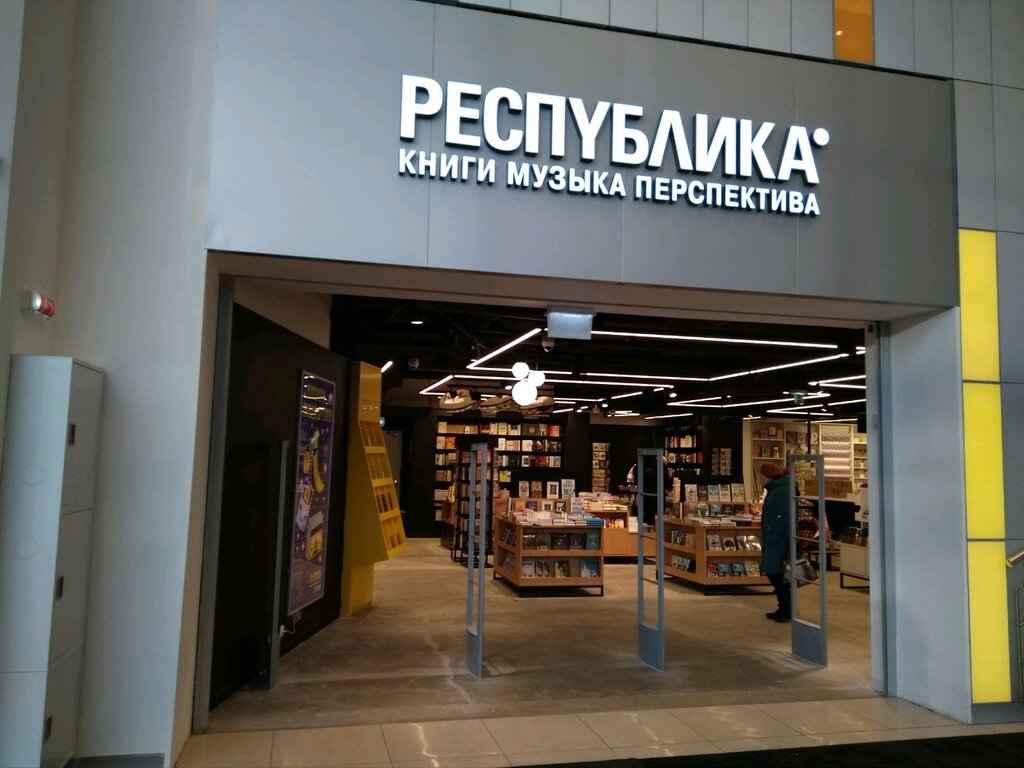 Книжный магазин Республика, Санкт‑Петербург, фото