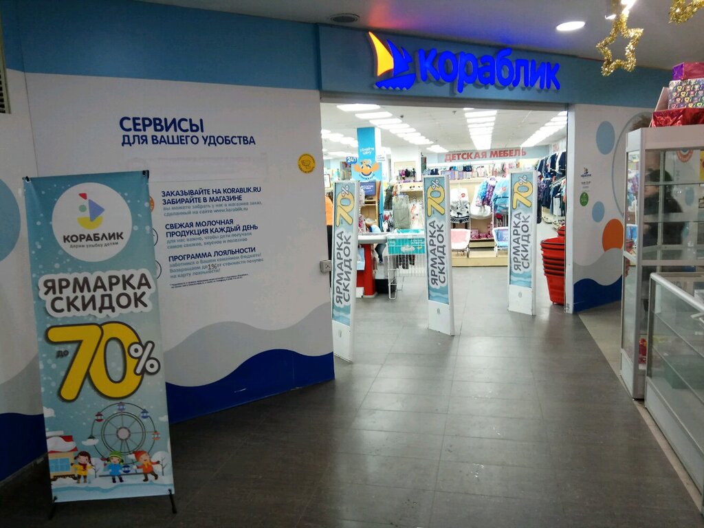 Children's store Korablik, Moscow, photo