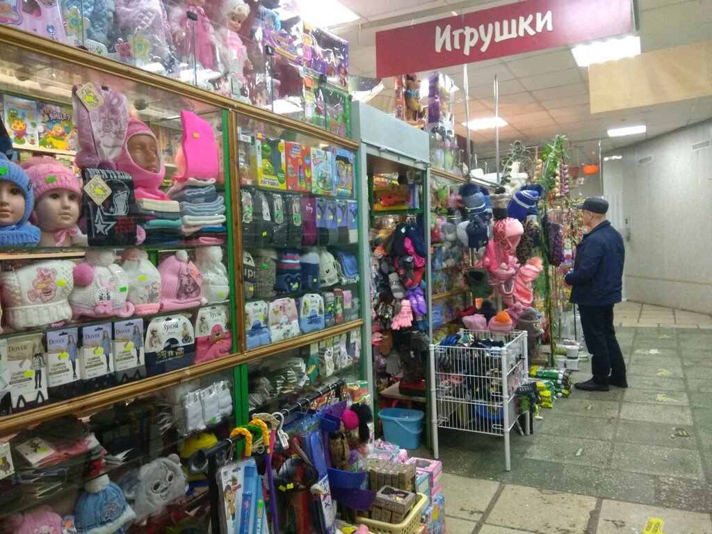 Круглосуточный Магазин Игрушек В Москве