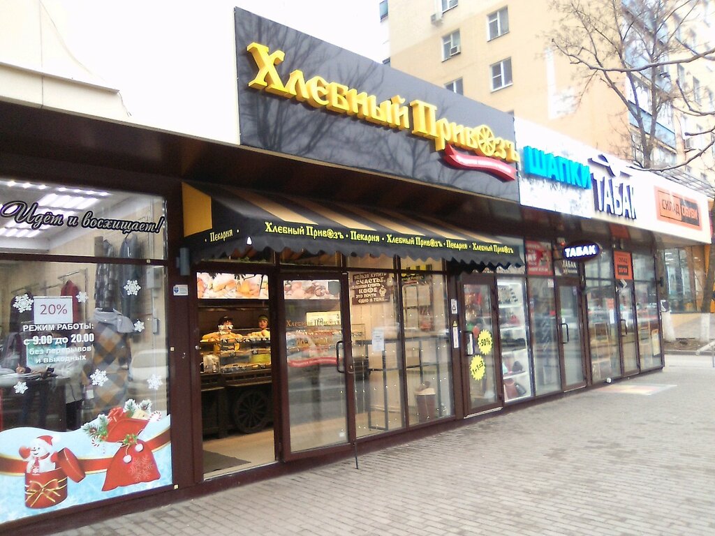 Пекарня Хлебный привоз, Ростов‑на‑Дону, фото