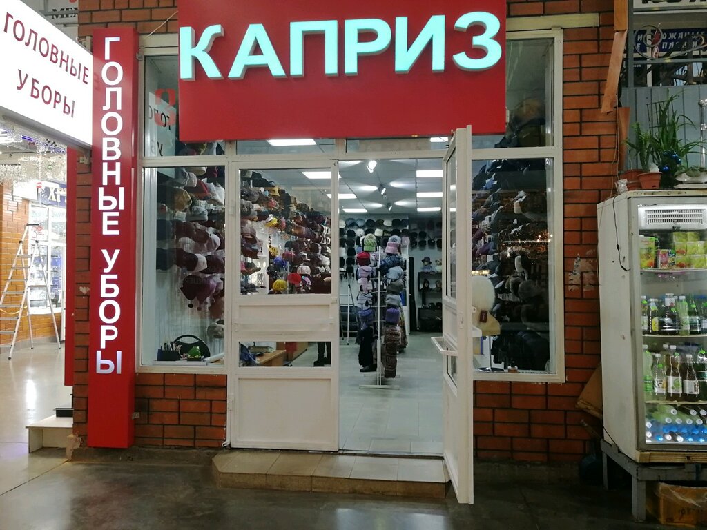 Сайт Магазина Каприз Красноярск