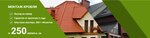 Krovlya Best (selo Timofeyevka, Severnaya ulitsa, 2), roofing and roofing materials
