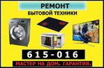 AmperServis38 (mikrorayon Universitetskiy, 70), appliance repair