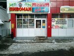 Дымок (50 Let Oktyabrya Avenue, 13А), vape shop